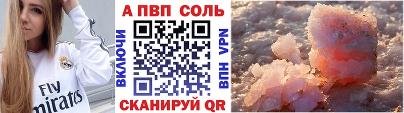 Alfa_PVP Crystall  Купить  Махачкала 