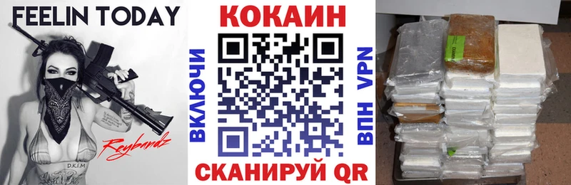 Купить  Махачкала  COCAIN Fish Scale 