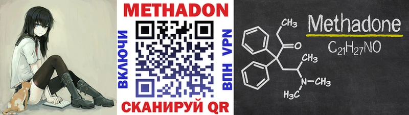 Купить  Махачкала  Метадон VHQ 