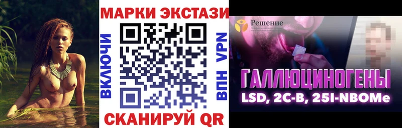 Марки NBOMe 1,5мг Махачкала